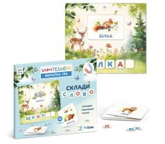 Магнітна гра &laquo;Склади слово&raquo;, 5-7 років