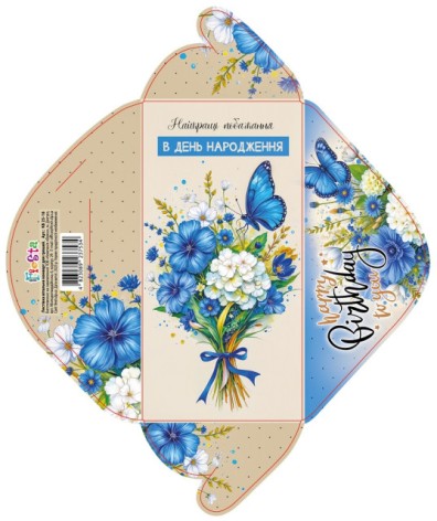 Конверт для грошей КВ25-18, ціна за 10 шт. //