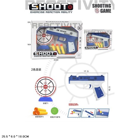 Іграшкова зброя пістолет, мішень, м'як. кулі, у кор.,25,5*6*18см /144-2/