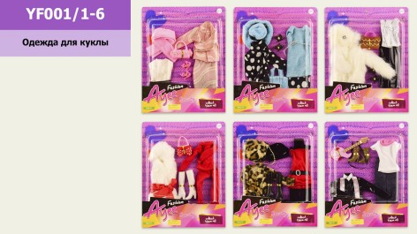 Одежда для кукол 6 видов, одежда, аксессуар, планш. 20*2.5*25см 