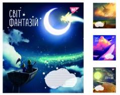 А5/18 кл. Yes Мир фантазий, тетрадь учеников. 25 шт в уп. //