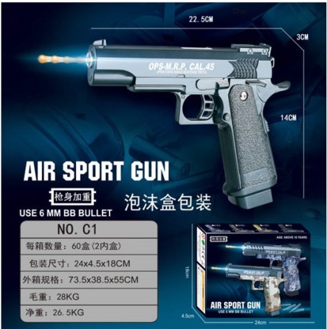 Пістолет кульки, у кор. 24*18*4,5 см. 