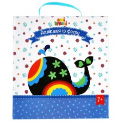 Фетрова аплікація 