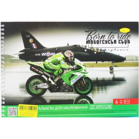 Альбом для рисования 