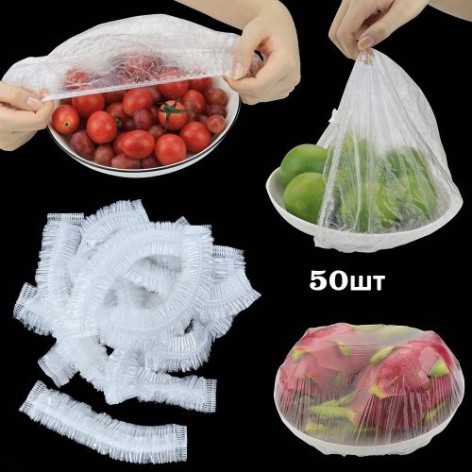 Крышка-чехол на резинке для хранения продуктов 50шт/уп R94421 