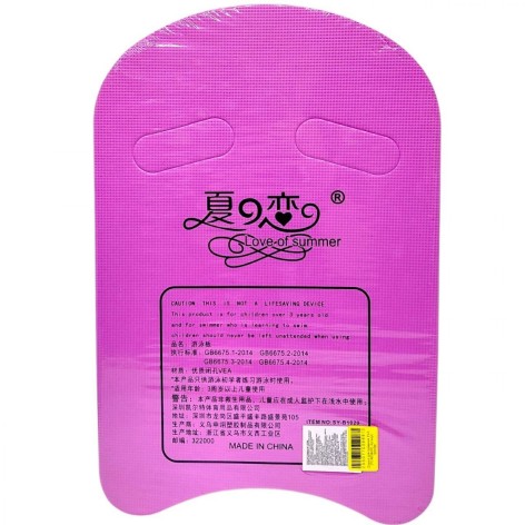 Дошка для плавання EVA, 44х29х2,7 см (РОЖЕВИЙ)