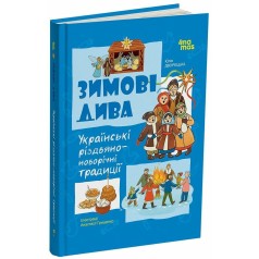 Детская книга Ранок 