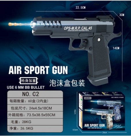 Пістолет кульки, у кор. 24*18*4,5 см. 