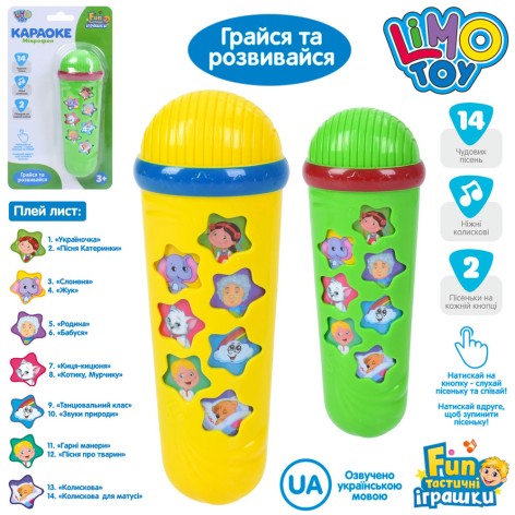 Мікрофон 15см, 14 пісень (УКР), 2 кольори, на бат-ці, в слюді, 13-23-5см /72/