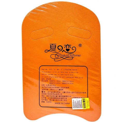 Дошка для плавання EVA, 44х29х2,7 см (ПОМАРАНЧЕВИЙ)