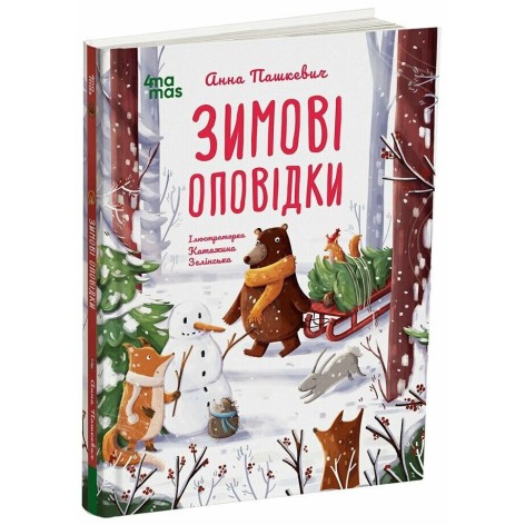 Детская книга Ранок "Зимние рассказики"