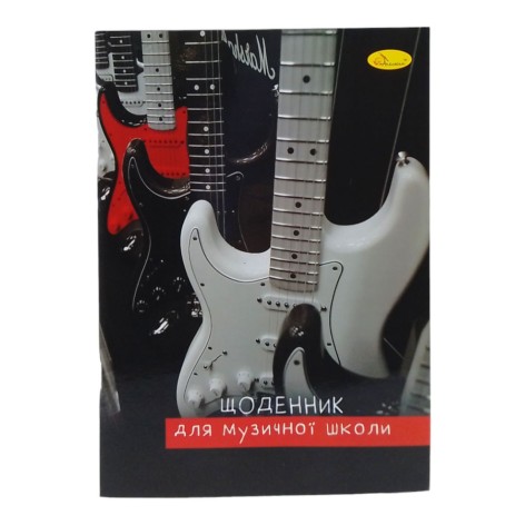 Щоденник для музичної школи, на скобі гітара