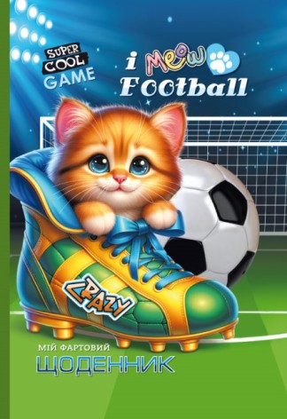 Щоденник, 55г, 7БЦ, 165х240 мм, 40 арк., Матова ламінація, ГЛІТТЕР диз:24032