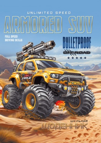 Щоденник, 55г. Скоба. 143х200 мм, 40 арк.диз:24076