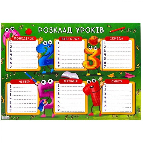Розклад уроків "Шкільна дошка", (зелений)