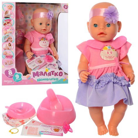 Пупс 42см, горщик, соска, підгузник, посуд, каша 2шт., п'є-пісяє, кор., 33-38-18см. 