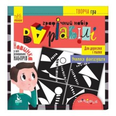 Творческая игра 