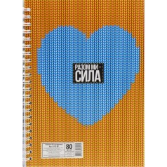 Блокнот А5, 80 л., лаковка, пружина сбоку Вместе мы сила