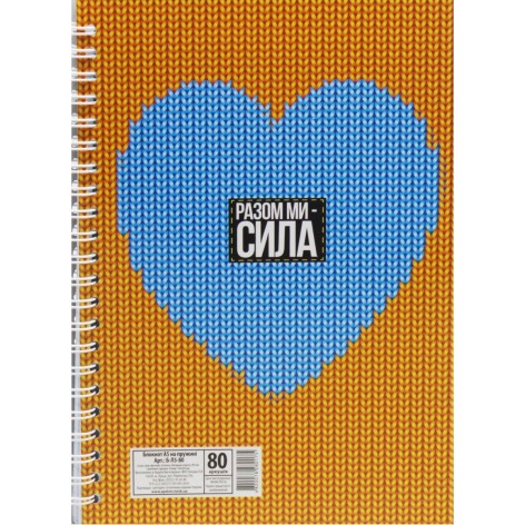 Блокнот А5, 80 л., лаковка, пружина сбоку Вместе мы сила