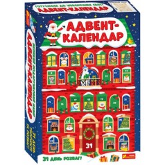 Адвент-календар 