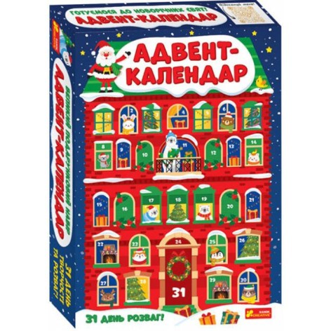 Адвент-календар "Новорічний" 2022 (укр)