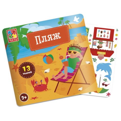 Набор для творчества с наклейками. 