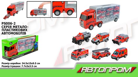 Трейлер із машинками АВТОПРОМ PS006-2
