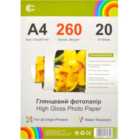 Фотопапір глянцевий А4 260 г/м? 20 аркушів 