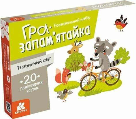 Гра-запам'ятайка КЕНГУРУ 