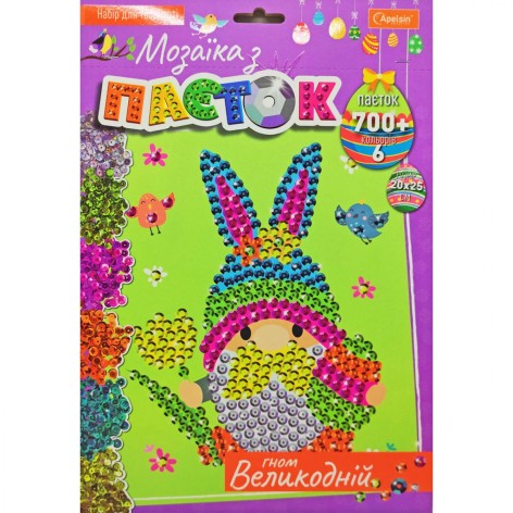 Мозаика из паеток "Пасхальный гномик", 6 цветов