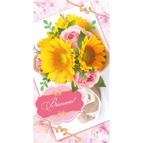 Конверт поздравительный женский 937