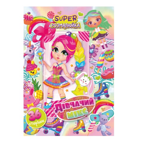 Раскраска А4 