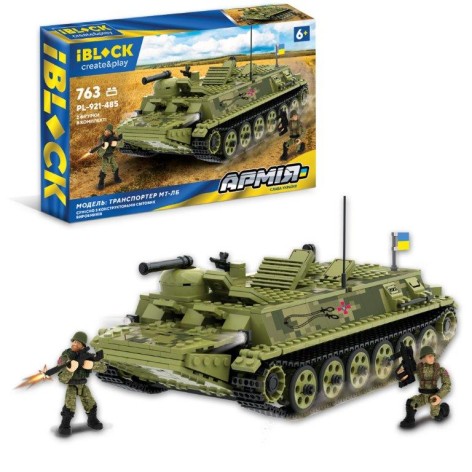 Конструктор iBlock Армія,Транспортер  MT-ЛB, 763 дет., 2 фиг,  кор. 46*6,4*28,5см 