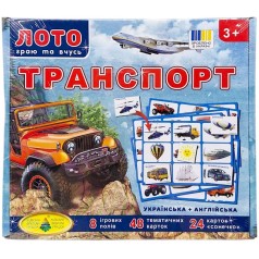 Гра "Дитяче лото. Транспорт"