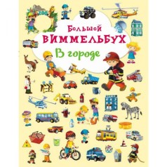 Книга-картонка 