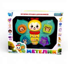 Музичний метелик, ОЗВУЧУВАННЯ УКРАЇНСЬКОЮ МОВОЮ, пісні, мелодії, загадки, звуки тварин, підсвічування, сортер, в коробці