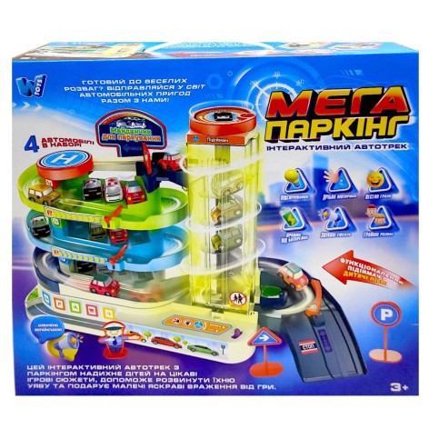 Интерактивный автотрек (автоматический подъемник, звук, свет, песни, 4 машинки, паркинг, выезды)