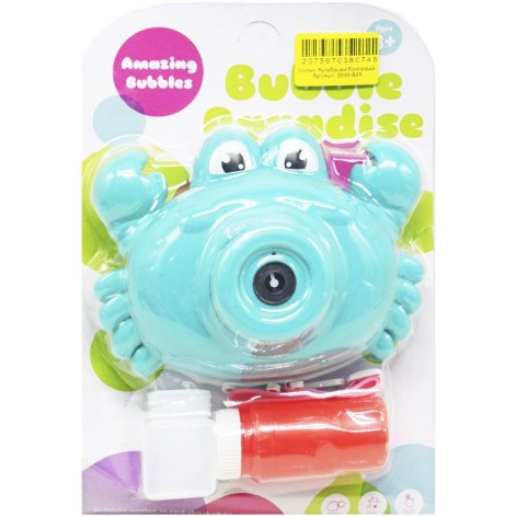 Мильні бульбашки із запускалкою 