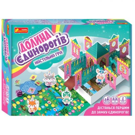 Настільна гра "Долина Єдинорогів"