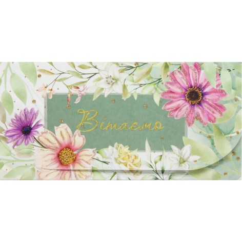 Подарочный конверт для денег, вид 16