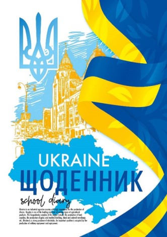 Дневник, 55г. Скоба. 143х200 мм, 40 л.диз:24081