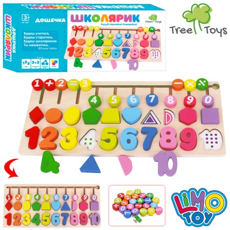 Дерев'яна іграшка Центр розвиваючий цифри, фігурки, лабіринт, кор., 40-18,5-5см. 