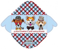 Конверт для грошей простий КВ20-151 Джентельмену в день народження укр.чол. ціна за 10 шт.