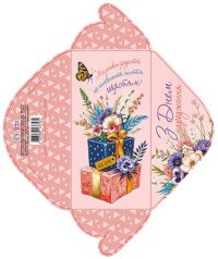 Конверт для грошей КВ25-19, ціна за 10 шт. //