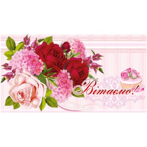 Конверт поздравительный женский 938