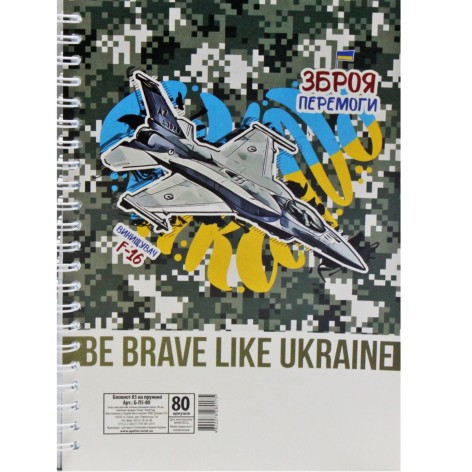 Блокнот А5, 80 л., лаковка, пружина сбоку Истребитель
