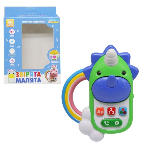 Телефон інтерактивний 