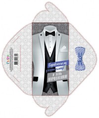 Конверт для грошей простий КВ20-152 В день рождения муж.укр. ціна за 10 шт.