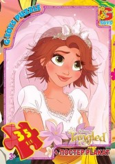 Пазли із серії 