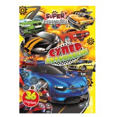 Розмальовка А4 